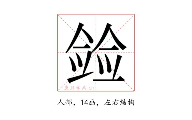 𫣛