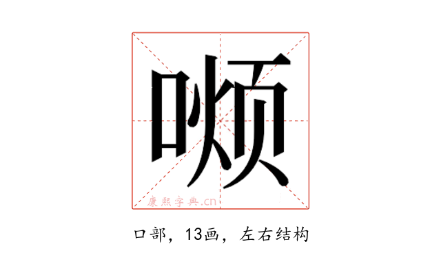 𫫏