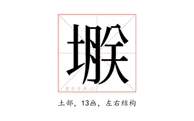 𫮗