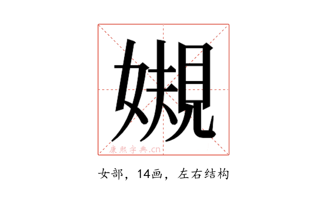 𫱟