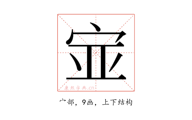 𫳃
