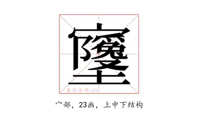 𫴧