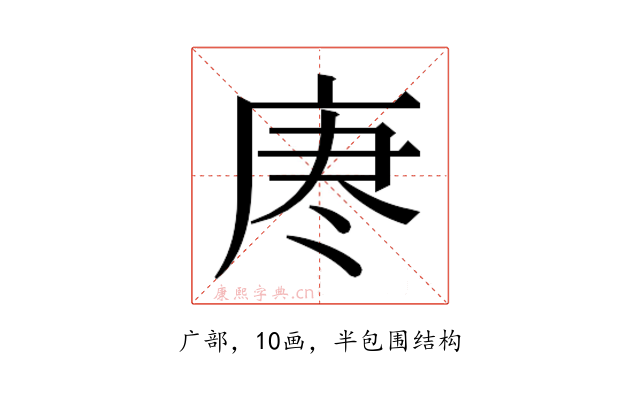 𫷯