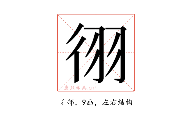𫹓