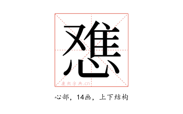 𫺷