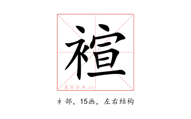 䙋