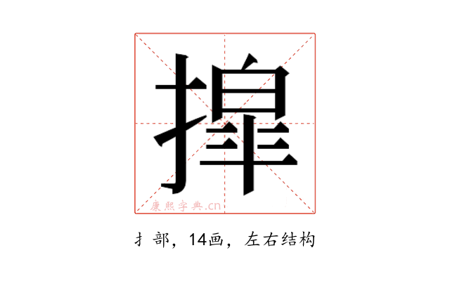 𫽿