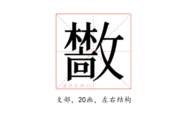 𫿣