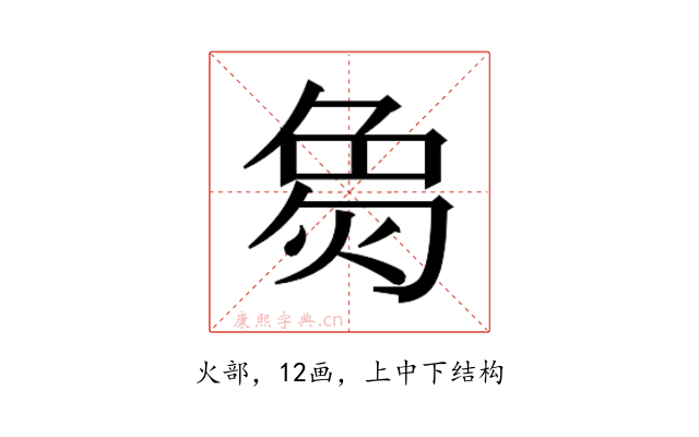 𬊟