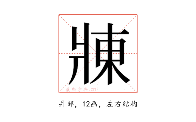 𬌃