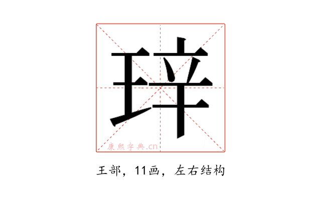 𬍧