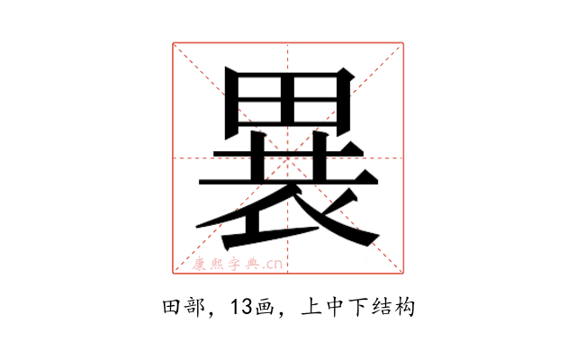 𬏋