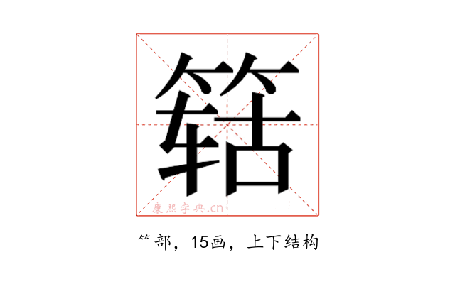 𬕛