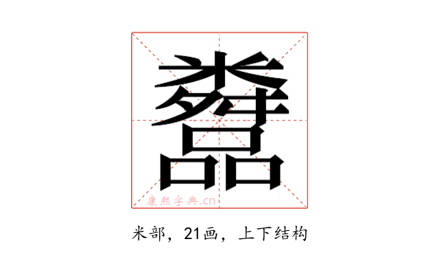 𬖿