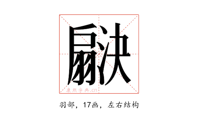 𬚇