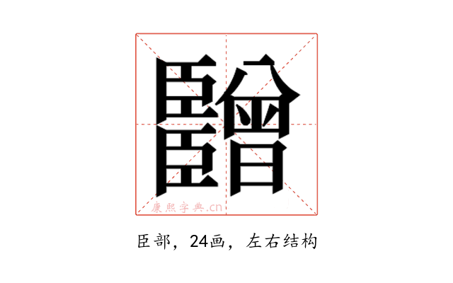 𬛫