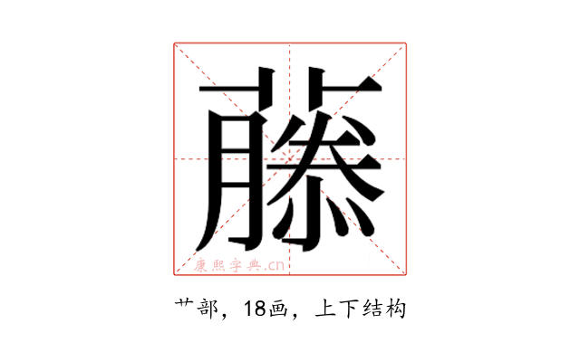 𬞳