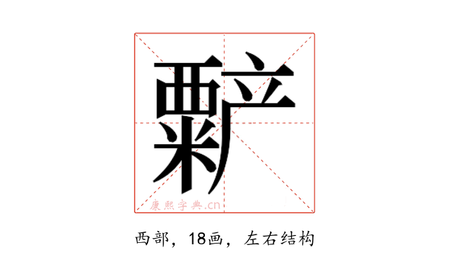 𬡻