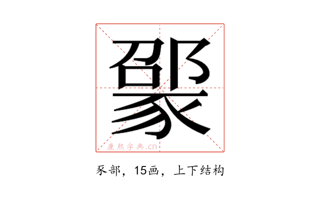 𬥃