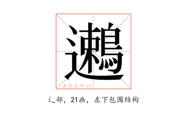 𬩯