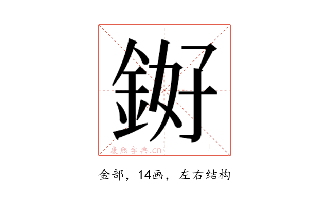 𬫓