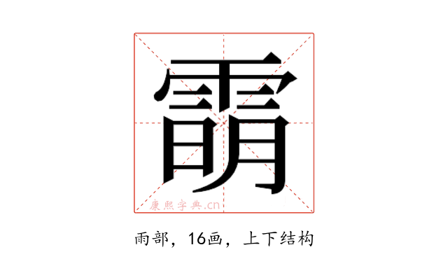 𬯿