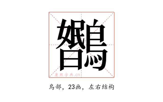 𬷳