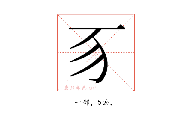 𬺻