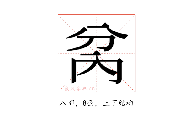 𭁋