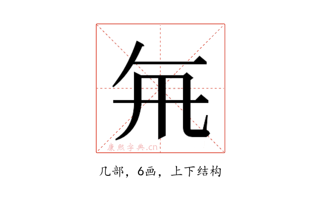 𭂯
