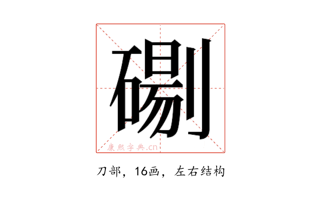 𭄓