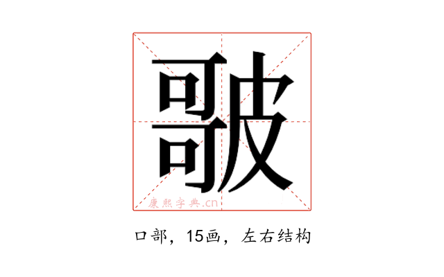 𭊣