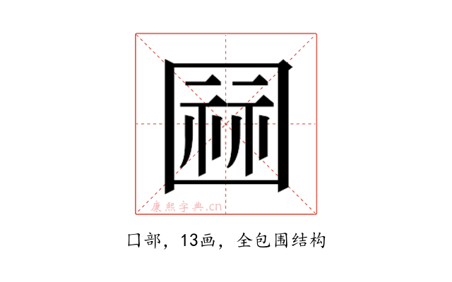 𭍫
