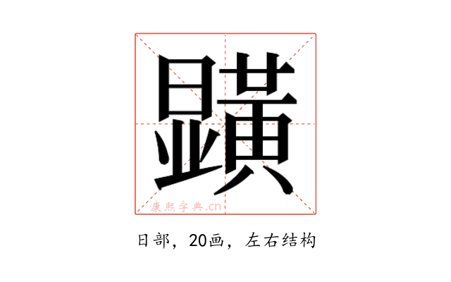 𭨏
