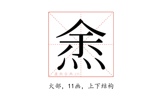 𭴯