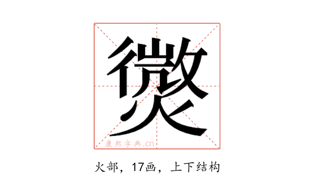 𭶓