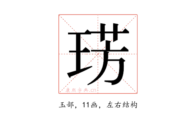 𭹛