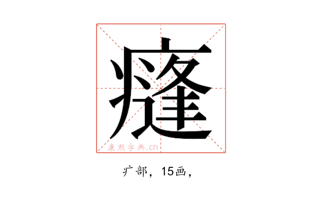 𭼣