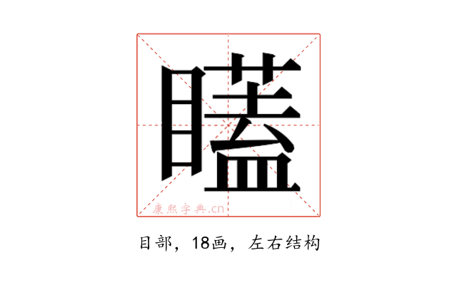 𭿫
