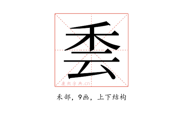 𮂳