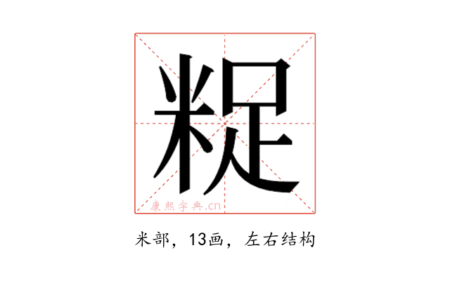𮇟
