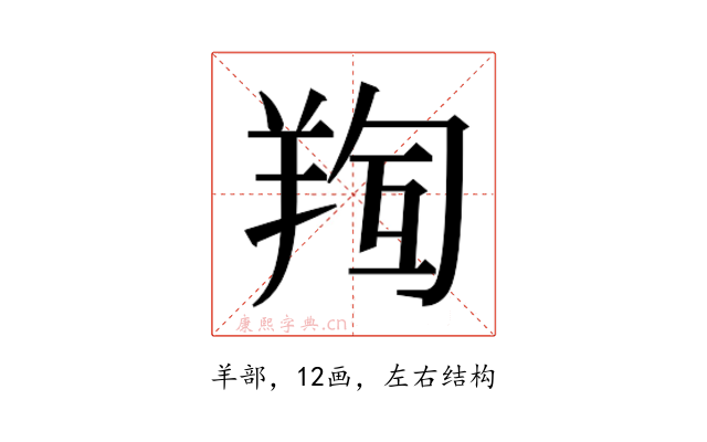 𮊧