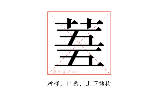 𮏓