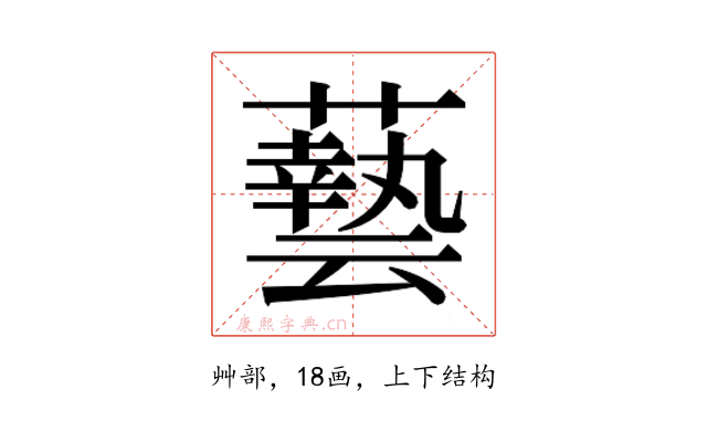 𮒛