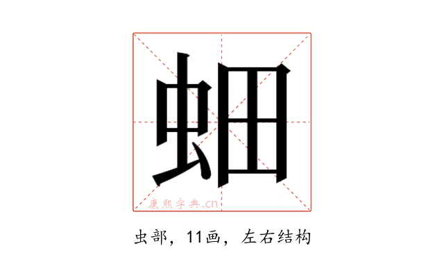 𮓿