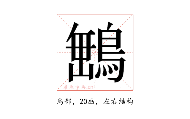 𮬿