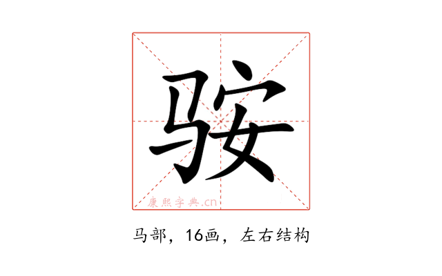 䯃