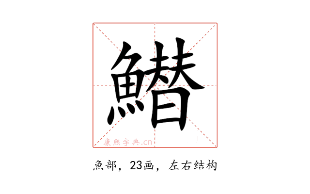 䲋