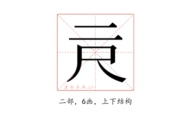 𰁗