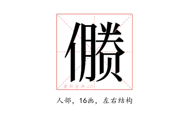 𰂻